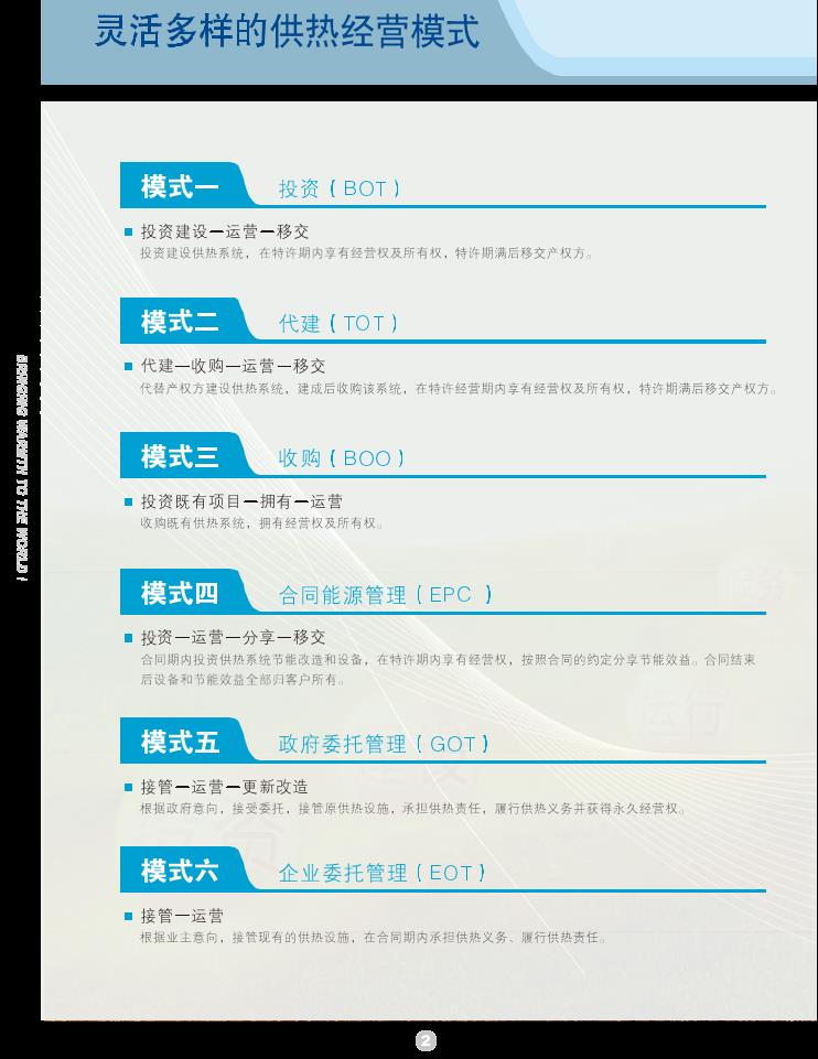 合作模式.jpg