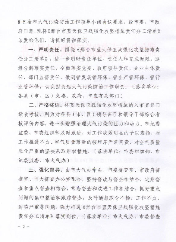 1009网站邢台2.png