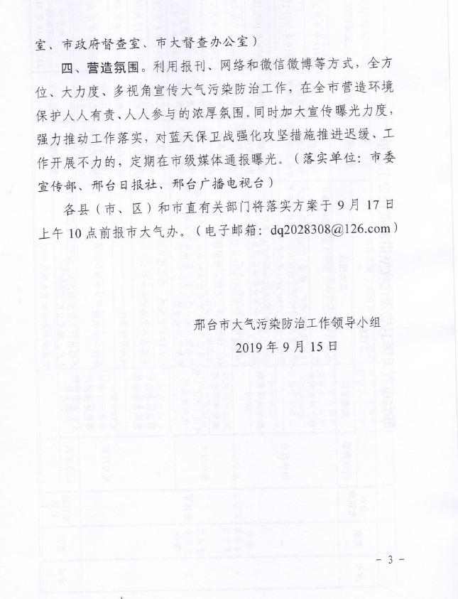 1009网站邢台3.png