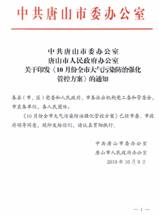 1011网站唐山1.jpg