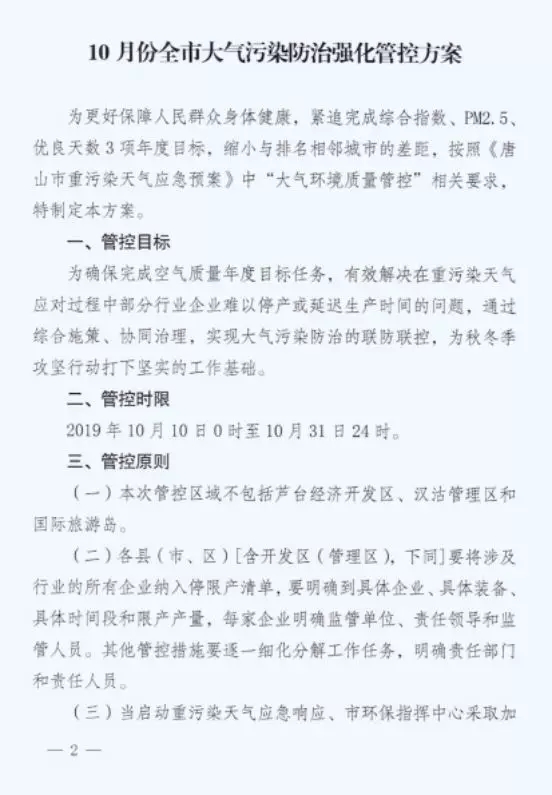 1011网站唐山2.jpg
