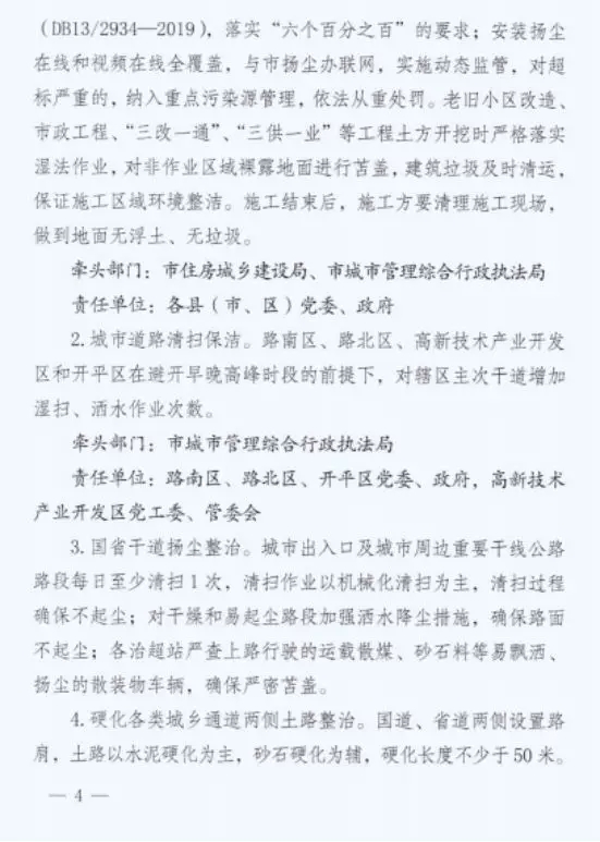 1011网站唐山4.jpg