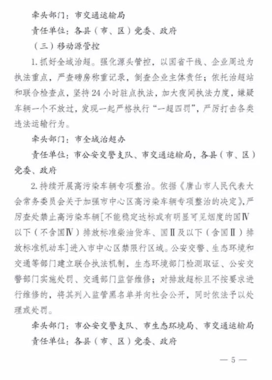 1011网站唐山5.jpg