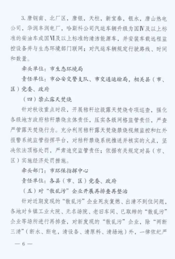 1011网站唐山6.jpg