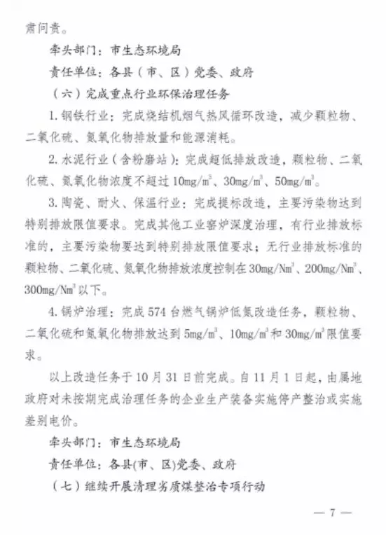 1011网站唐山7.jpg