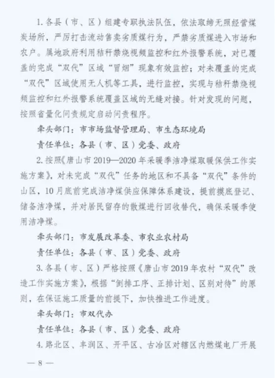 1011网站唐山8.jpg
