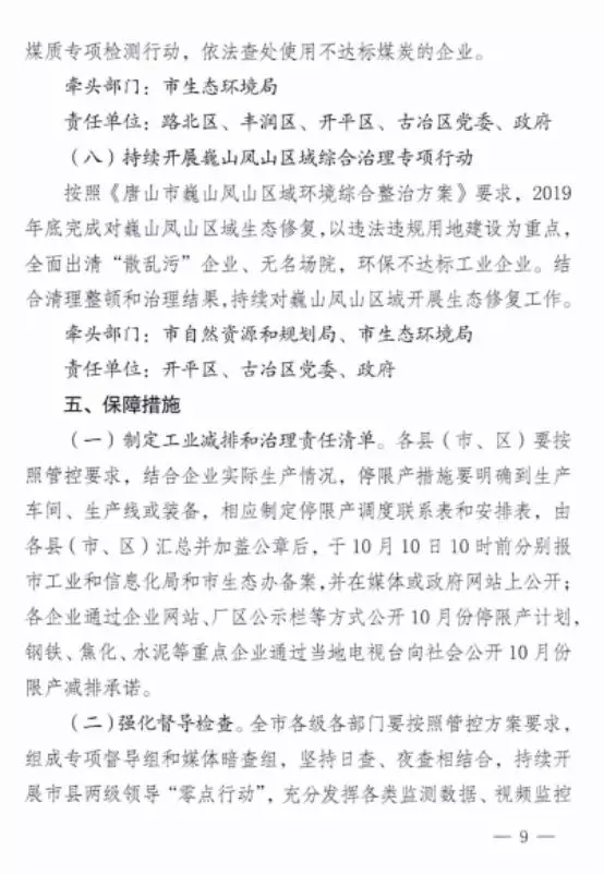 1011网站唐山9.jpg