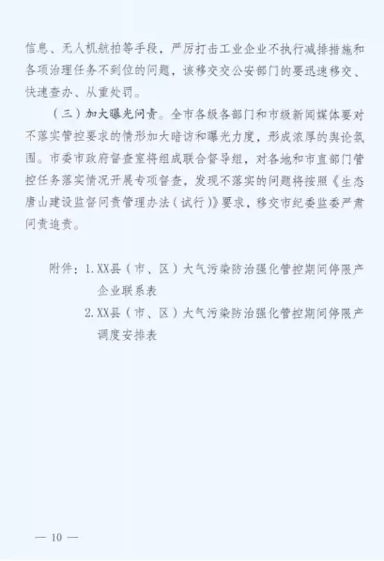 1011网站唐山10.jpg