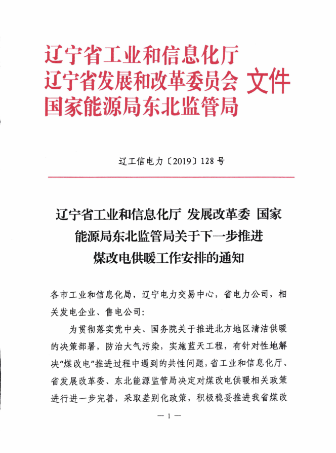 1015网站辽宁1.png