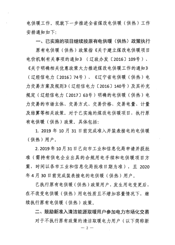 1015网站辽宁2.png