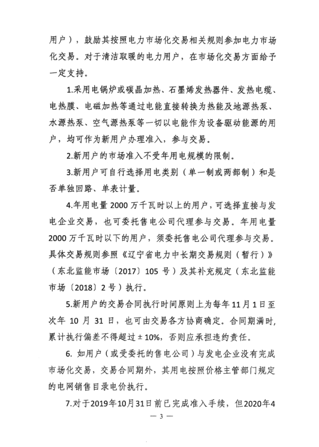 1015网站辽宁3.png