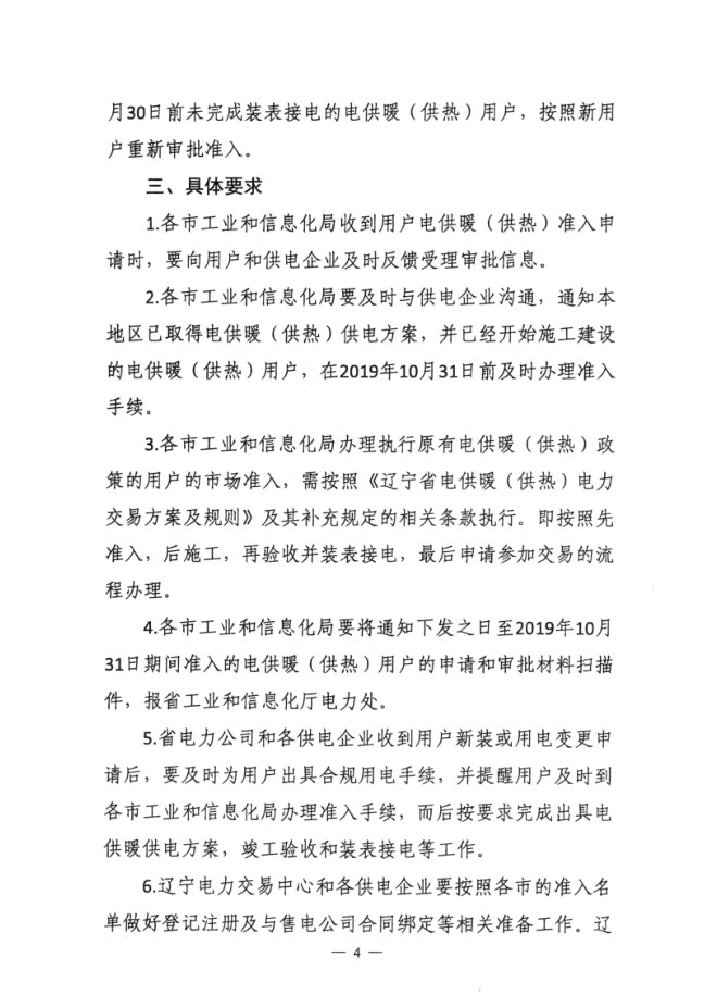 1015网站辽宁4.png