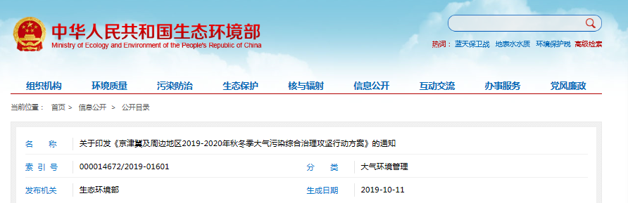 1016微信十部委.png
