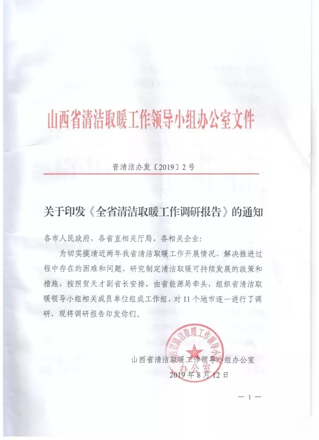 1018网站山西1.jpg