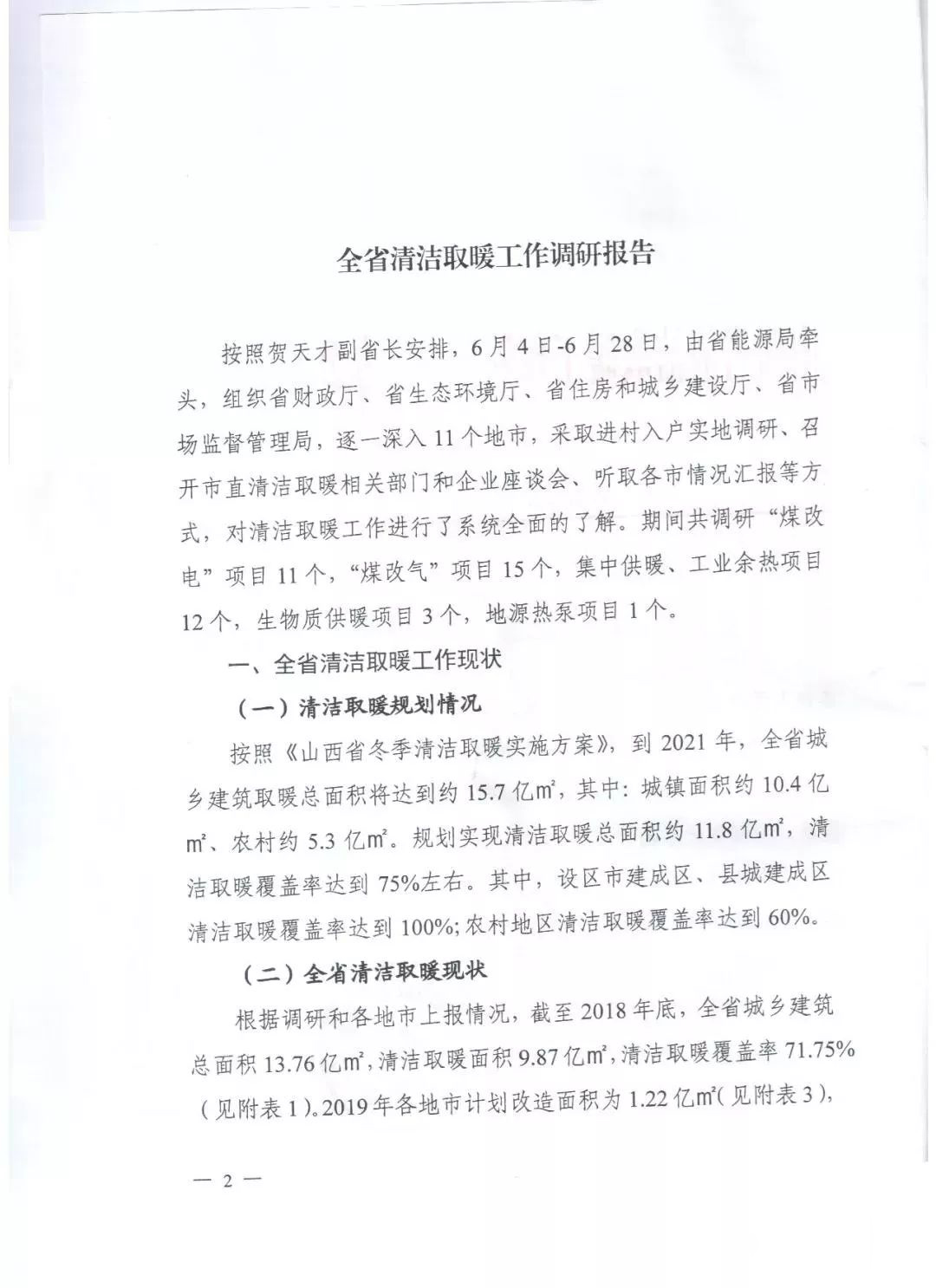 1018网站山西2.jpg