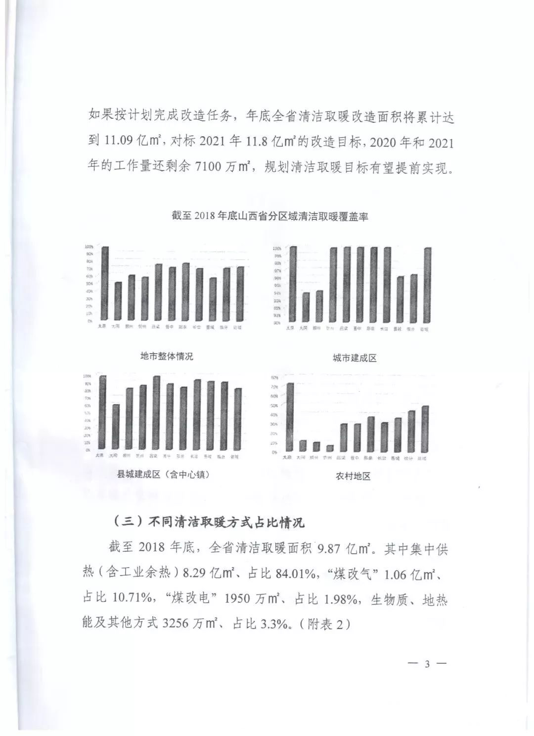 1018网站山西3.jpg