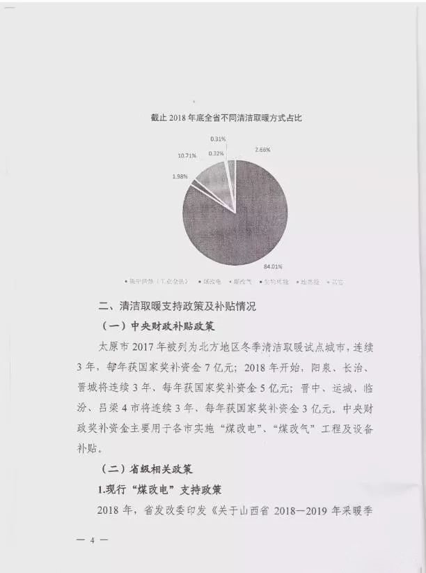 1018网站山西4.jpg