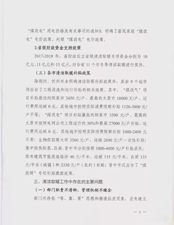 1018网站山西5.jpg