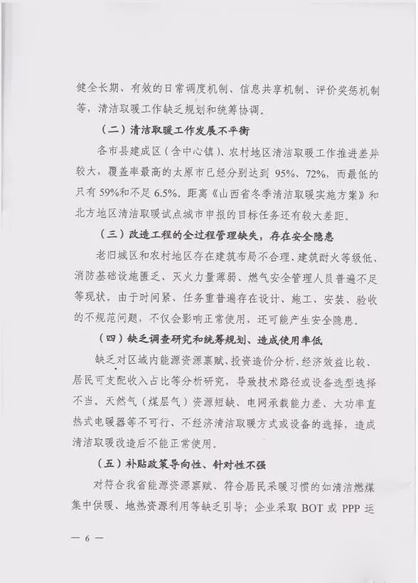 1018网站山西6.jpg