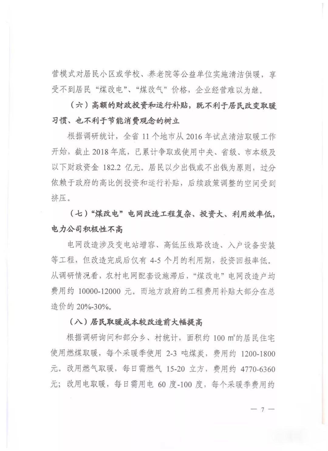 1018网站山西7.jpg