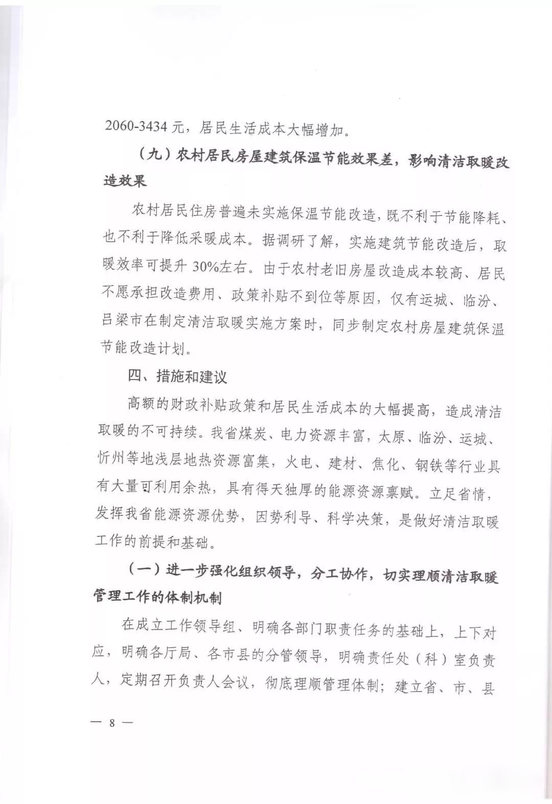 1018网站山西8.jpg