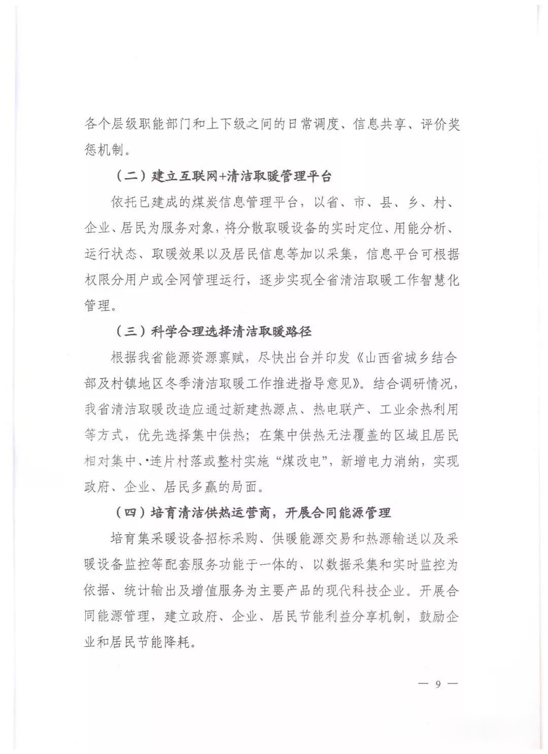 1018网站山西9.jpg
