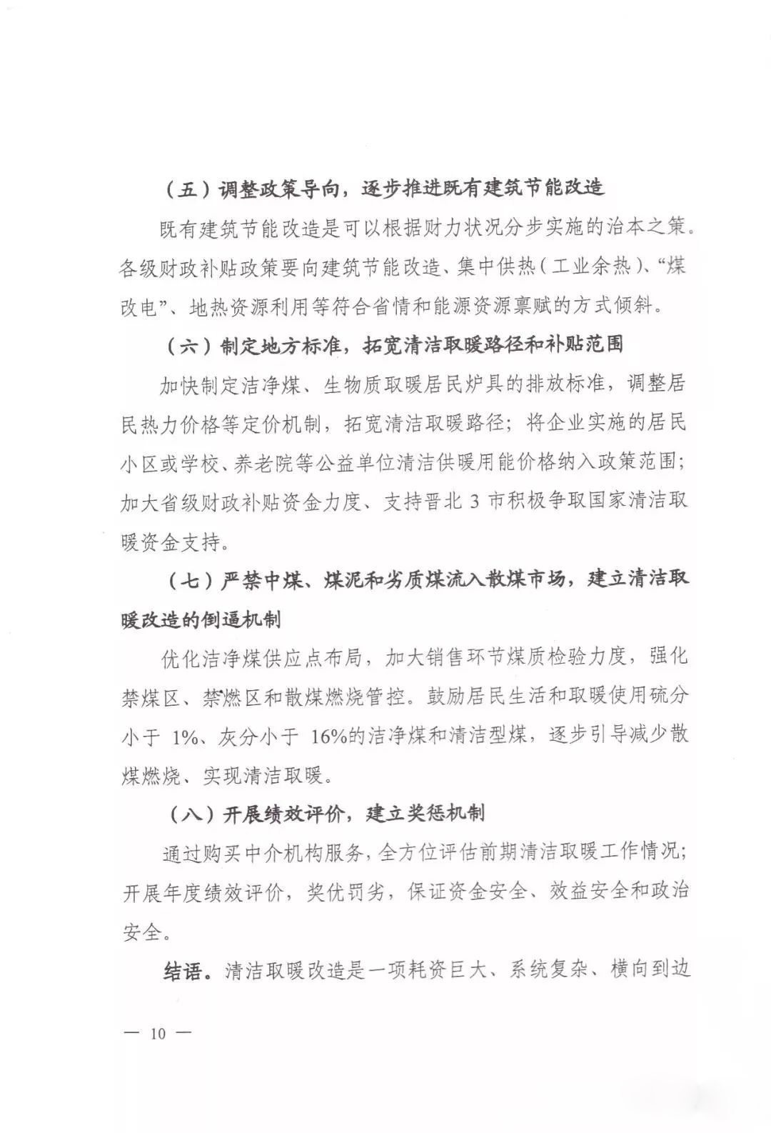 1018网站山西10.jpg