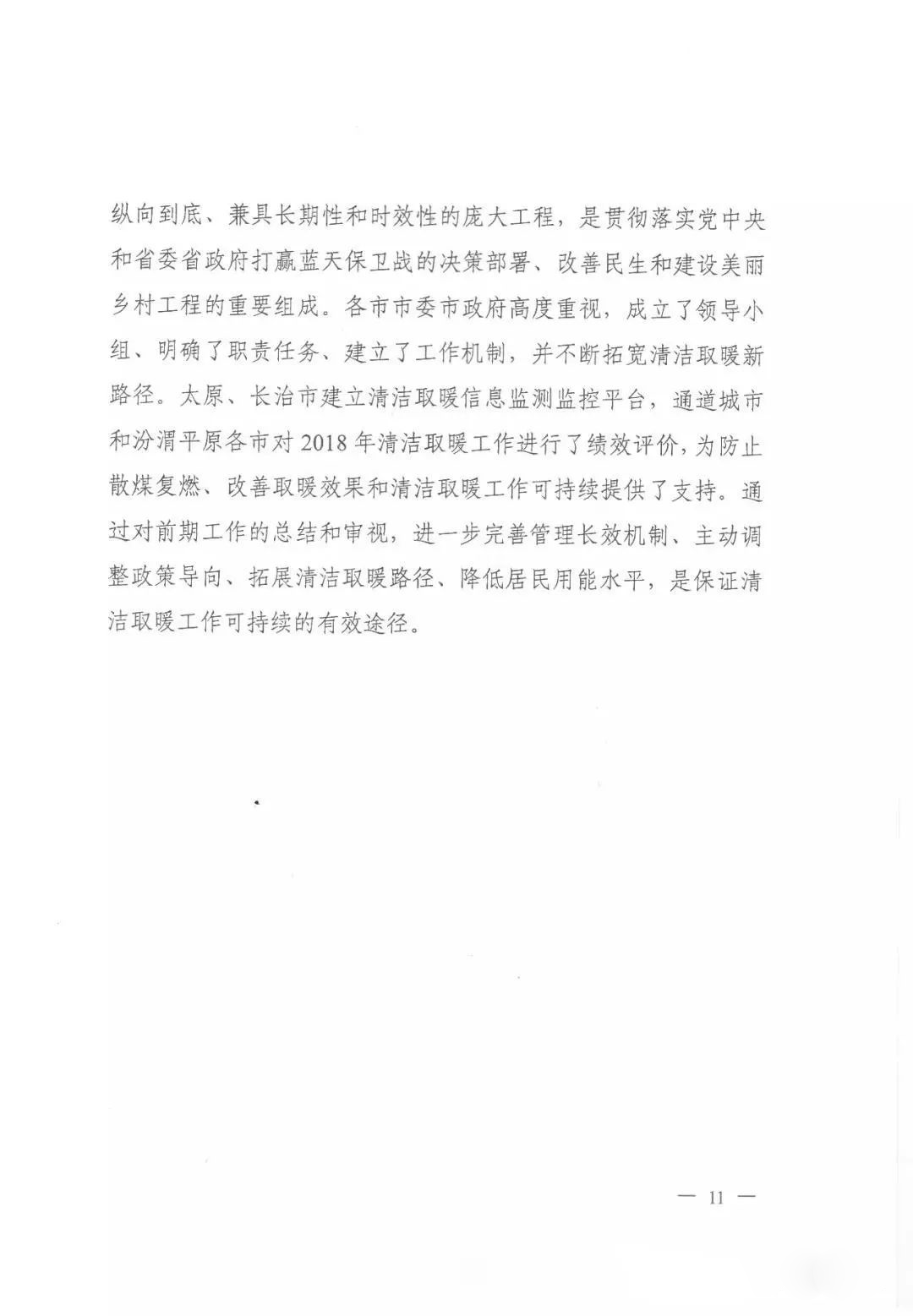 1018网站山西11.jpg
