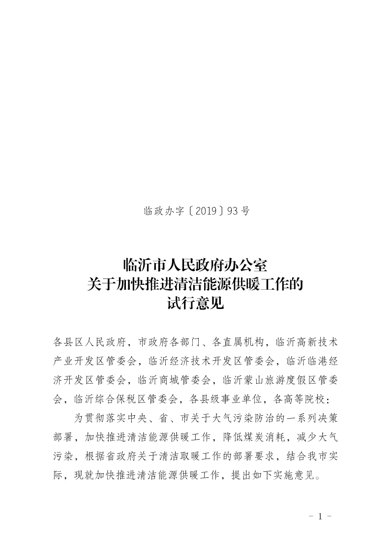 1021网站临沂1.jpg