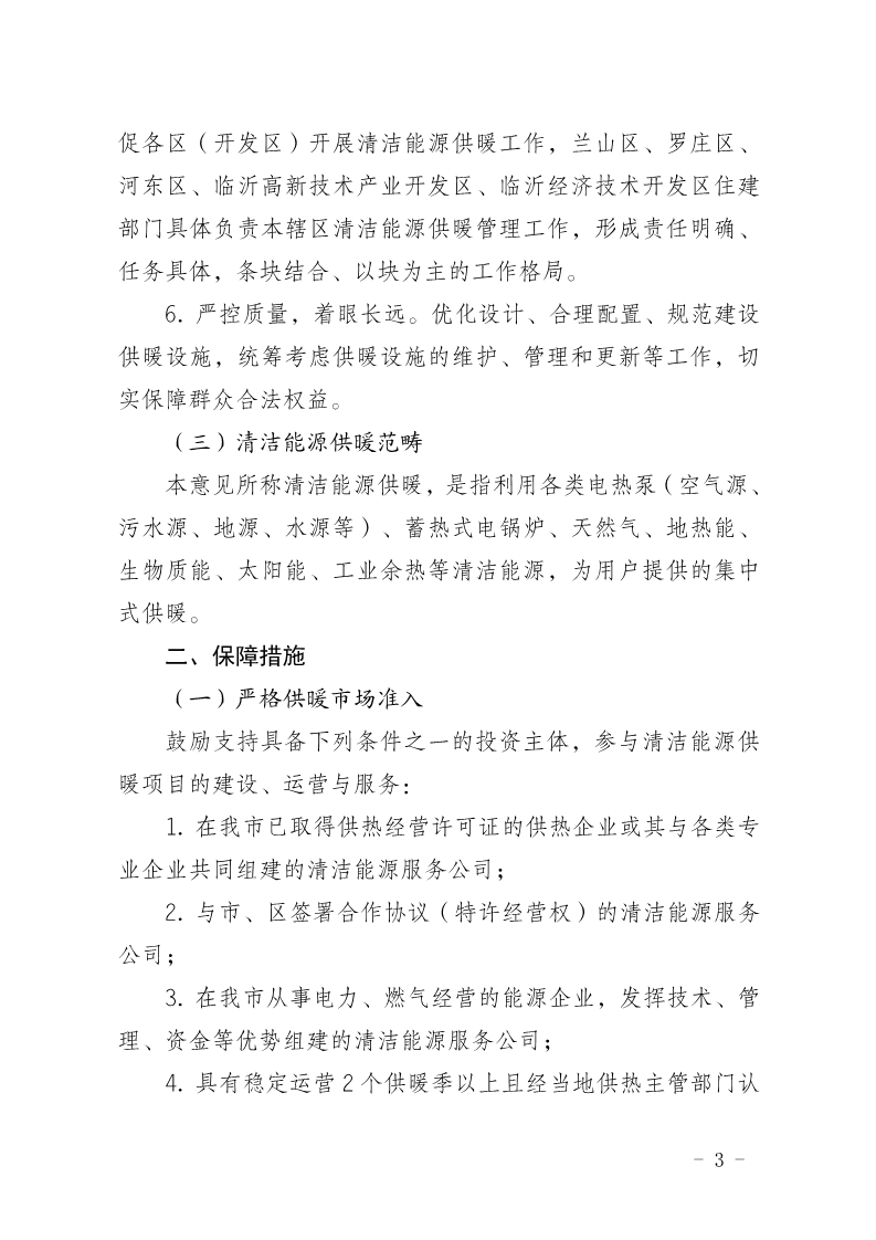 1021网站临沂3.jpg