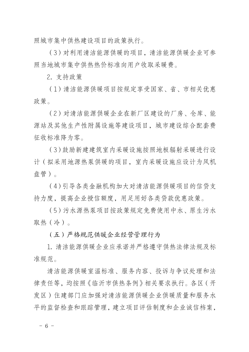 1021网站临沂6.jpg