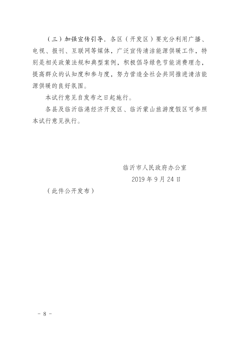 1021网站临沂8.jpg