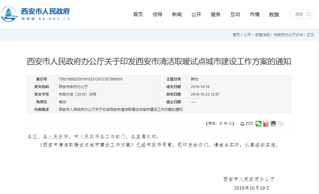 1024微信西安图.png