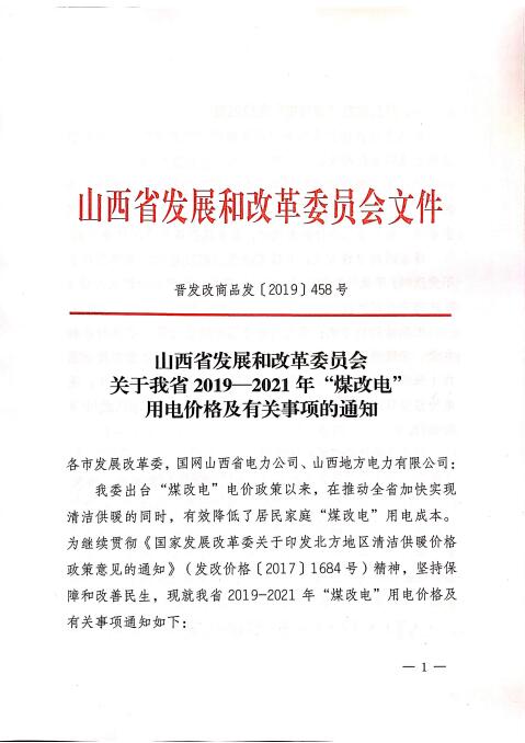 1106网站山西1.jpg