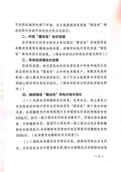 1106网站山西3.jpg