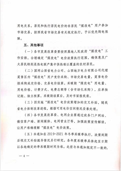1106网站山西4.jpg