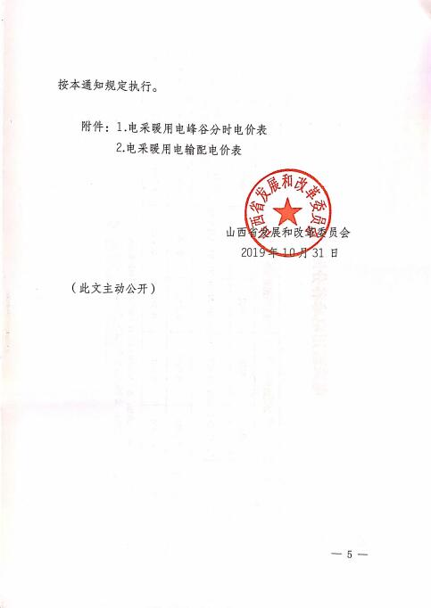 1106网站山西5.jpg