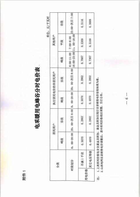 1106网站山西6.jpg