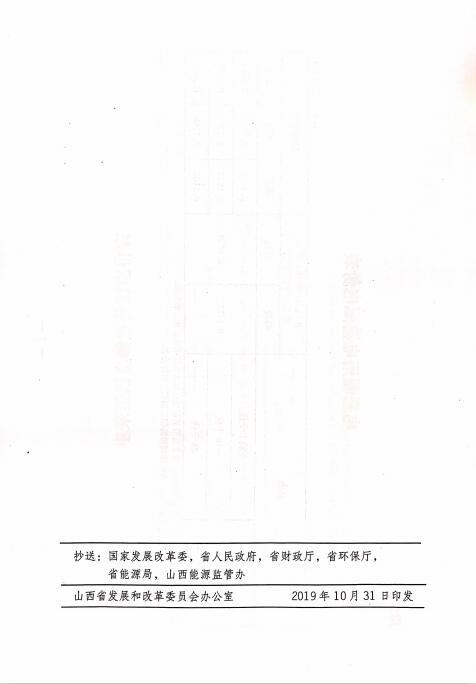 1106网站山西8.jpg