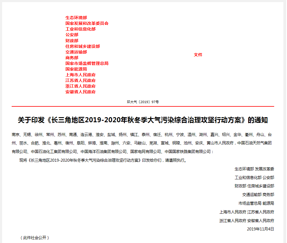 1112微信长三角a.png