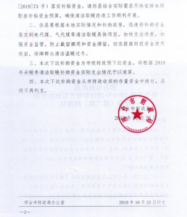 1128邢台补贴11.jpg