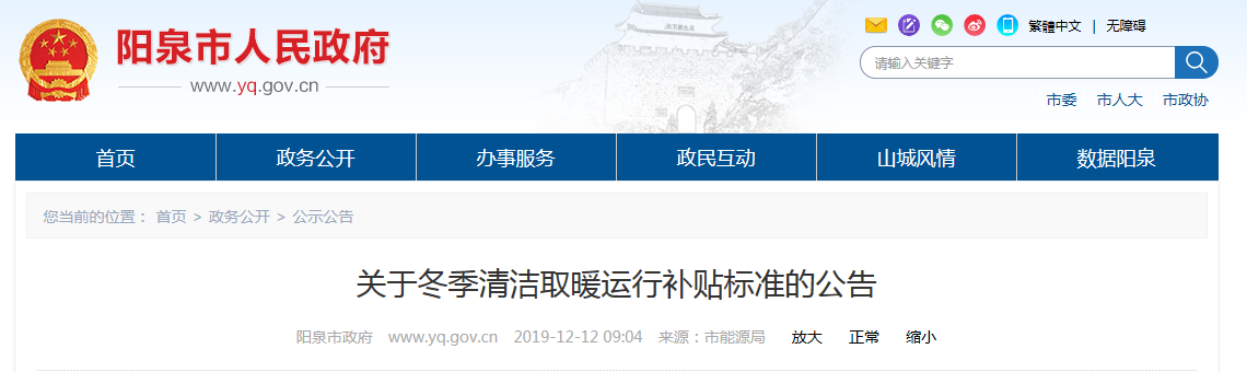 1212网站阳泉.png