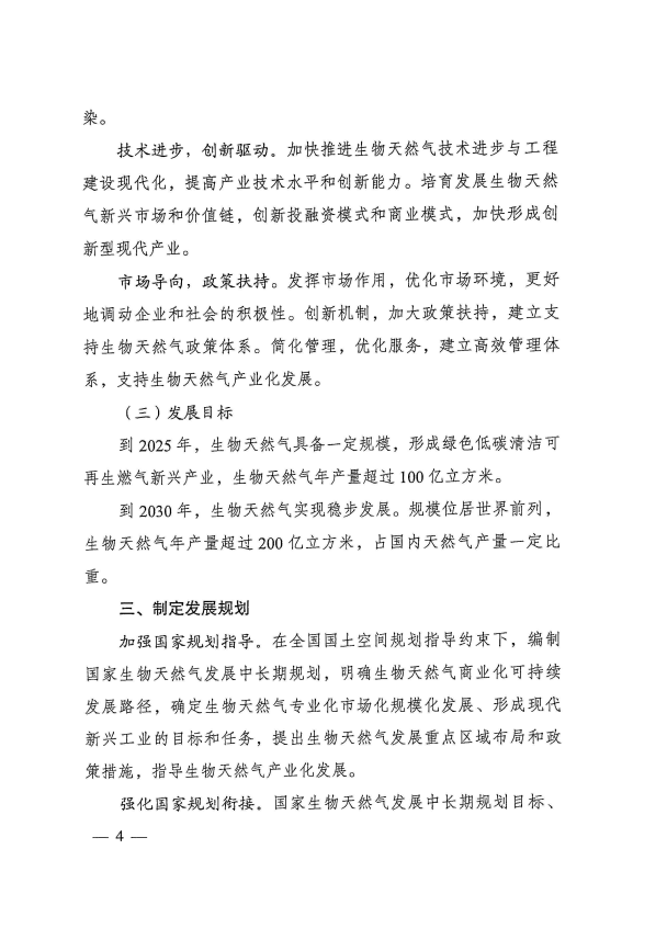 1214微信生物4.png