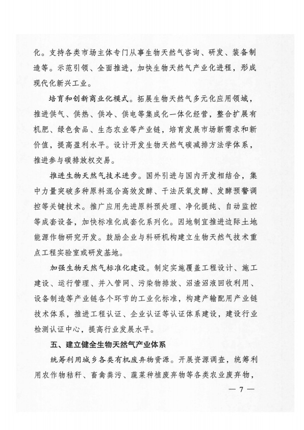 1214微信生物7.png