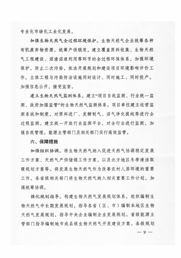 1214微信生物9.png