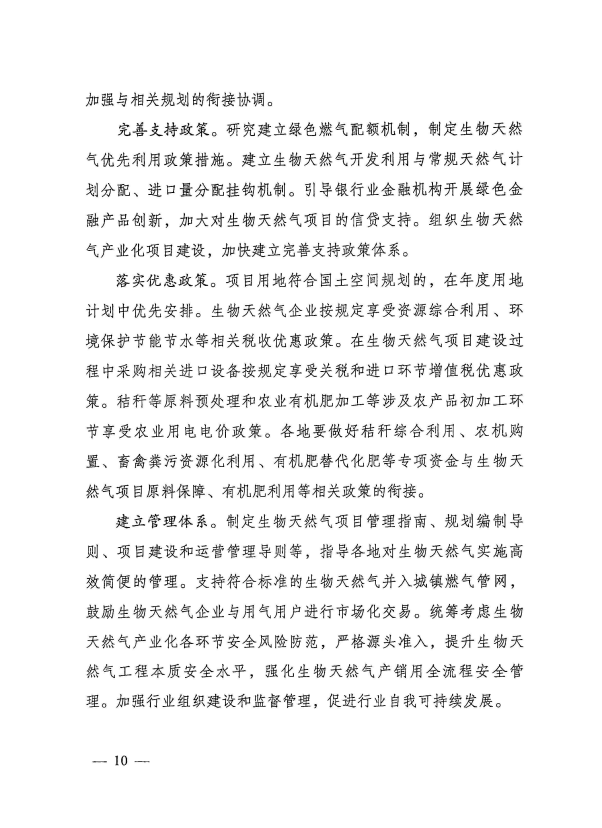 1214微信生物10.png