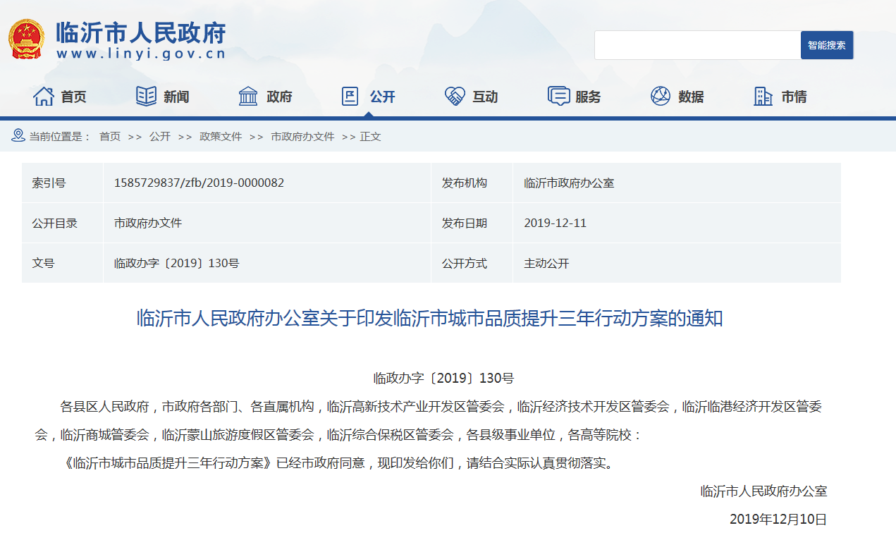 1217微信临沂.png