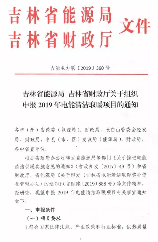 1227吉林1.webp.jpg