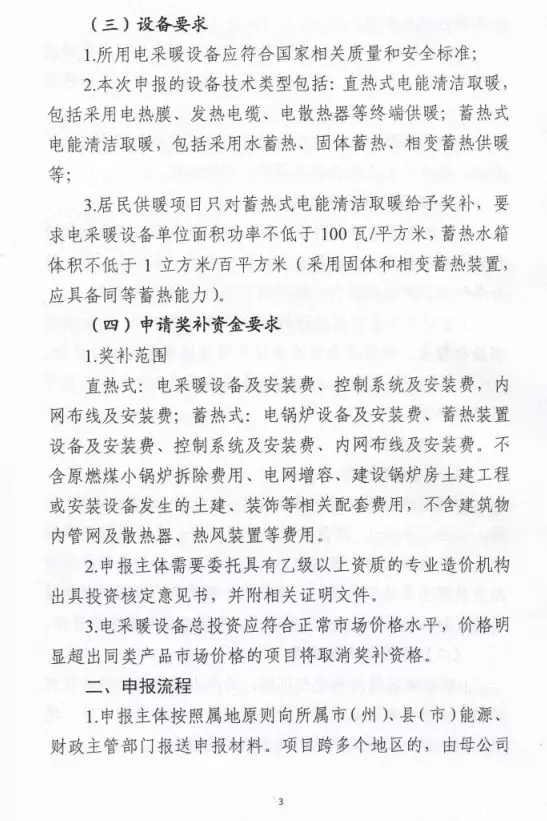 1227吉林3.webp.jpg