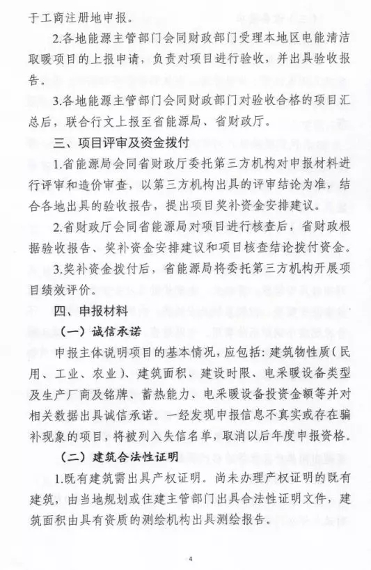1227吉林4.webp.jpg